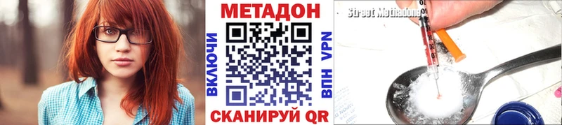 МЕТАДОН мёд  продажа наркотиков  Чудово 